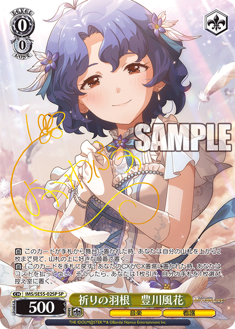 Premium booster Weiss Schwarz - The Idolm@ster Million Live! (japonais)