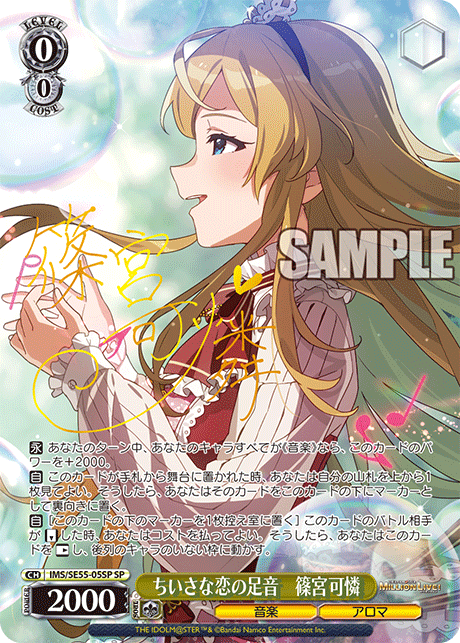 Premium booster Weiss Schwarz - The Idolm@ster Million Live! (japonais)
