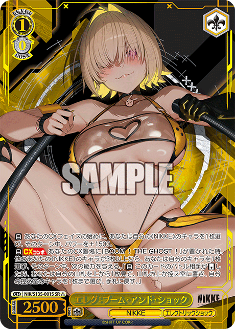 NIK-S135-001S Elegg: Boom and Shock