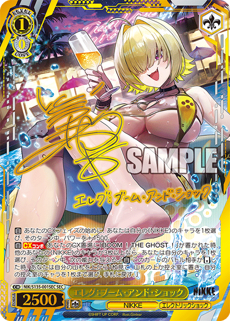 NIK-S135-001SEC Elegg: Boom and Shock