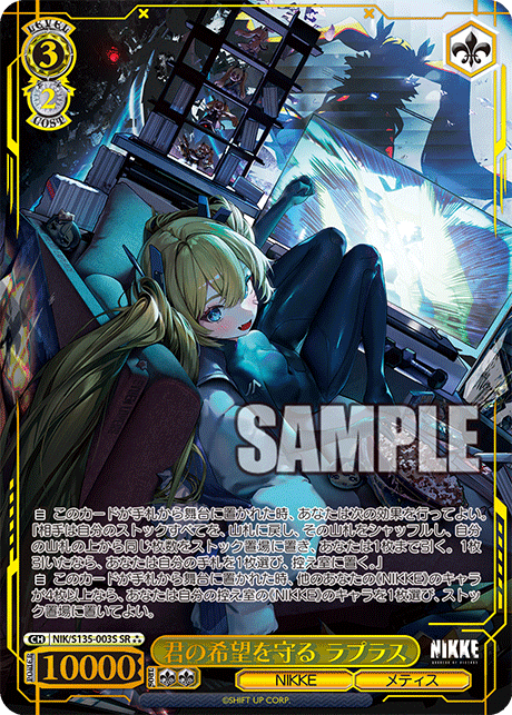 NIK-S135-003S Laplace, Protecting Your Hope