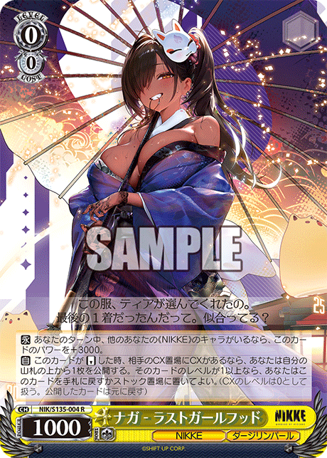 NIK-S135-004 Naga - Last Girlhood