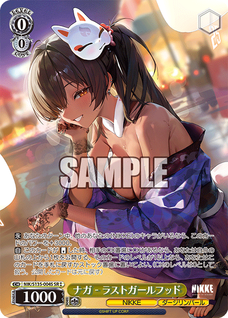 NIK-S135-004S Naga - Last Girlhood