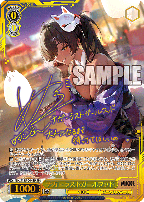 NIK-S135-004SP Naga - Last Girlhood