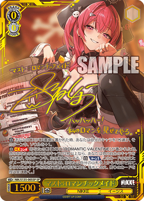 NIK-S135-005SP Mast: Romantic Maid