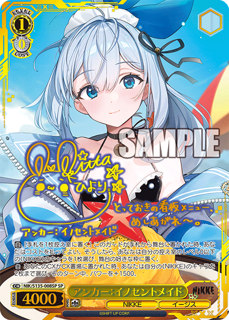 NIK-S135-008SP Anchor: Innocent Maid