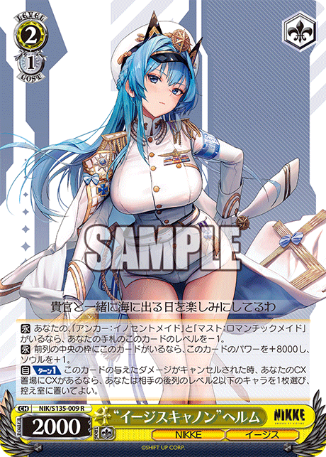 NIK-S135-009 Helm, Aegis Cannon