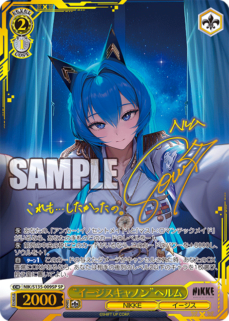 NIK-S135-009SP Helm, Aegis Cannon