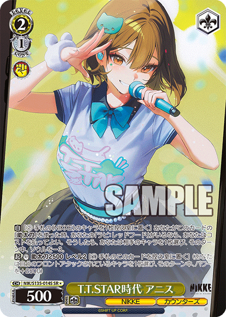 NIK-S135-014S Anis, T.T.STAR Era