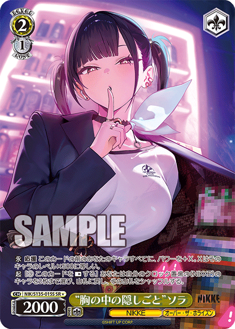 NIK-S135-015S Sora, Secrets in My Heart