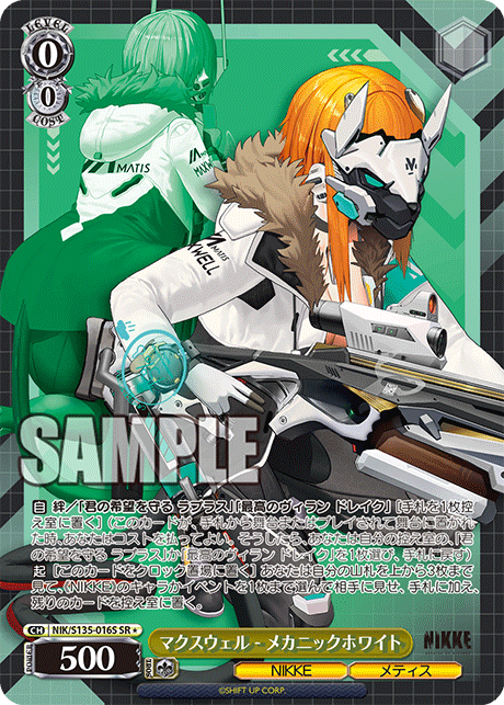 NIK-S135-016S Maxwell - Mechanic White