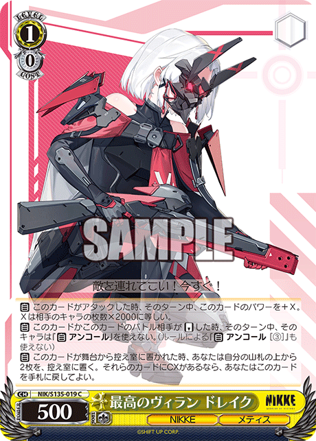 NIK-S135-019 Drake, The Ultimate Villain