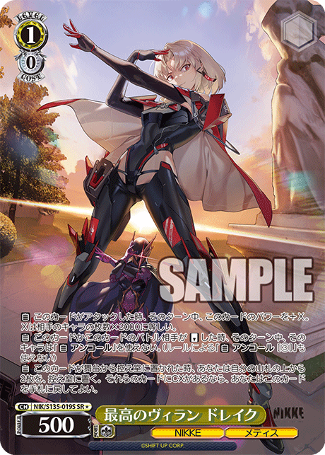 NIK-S135-019S Drake, The Ultimate Villain