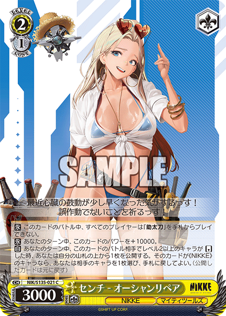 NIK-S135-021 Centi - Ocean Repair