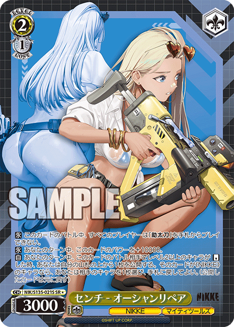 NIK-S135-021S Centi - Ocean Repair