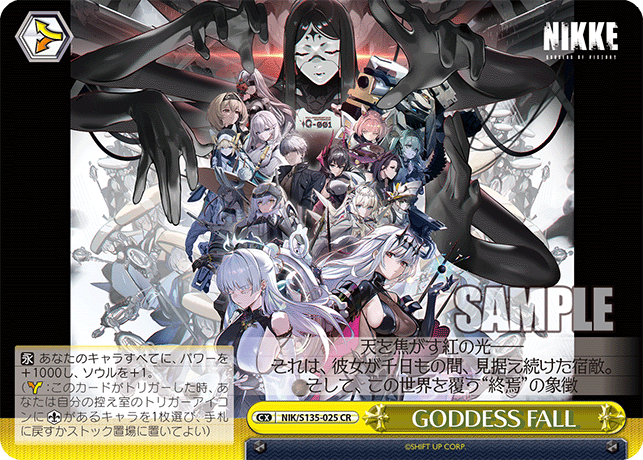NIK-S135-025 GODDESS FALL