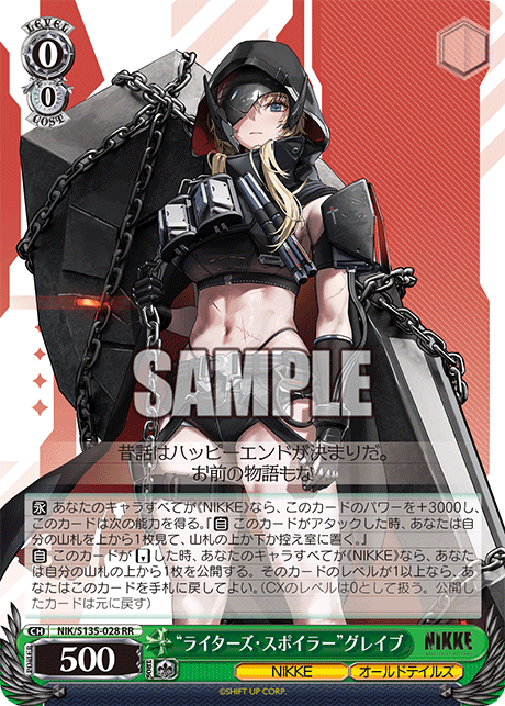 NIK-S135-028 Grave, Writer's Spoiler