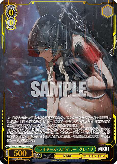 NIK-S135-028S Grave, Writer's Spoiler