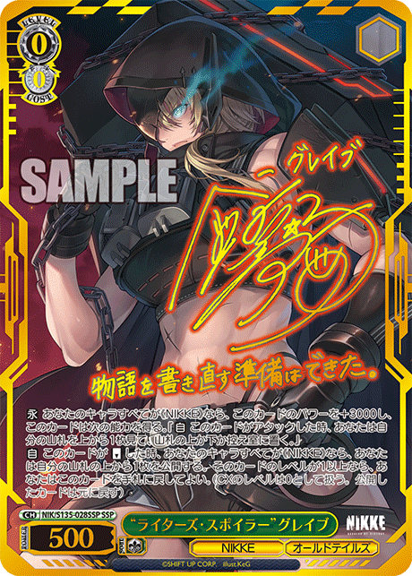 NIK-S135-028SSP Grave, Writer's Spoiler