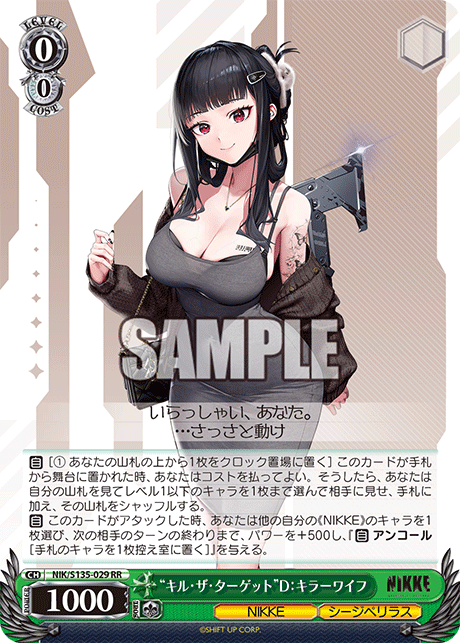 NIK-S135-029 D: Killer Wife, Kill the Target