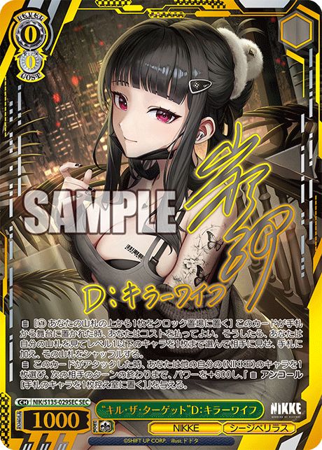 NIK-S135-029SEC D: Killer Wife, Kill the Target