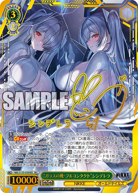 NIK-S135-030SEC Cinderella, Glass Slippers Full Contact