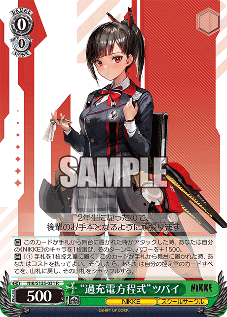 NIK-S135-031 Zwei, Overcharge Equation