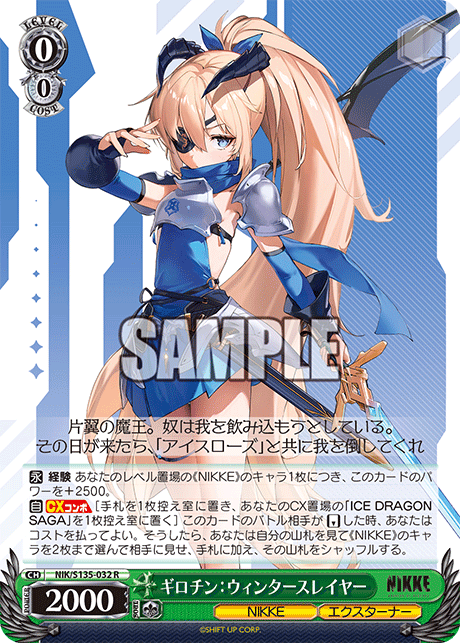 NIK-S135-032 Guillotine: Winter Slayer
