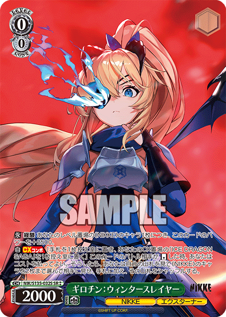 NIK-S135-032S Guillotine: Winter Slayer