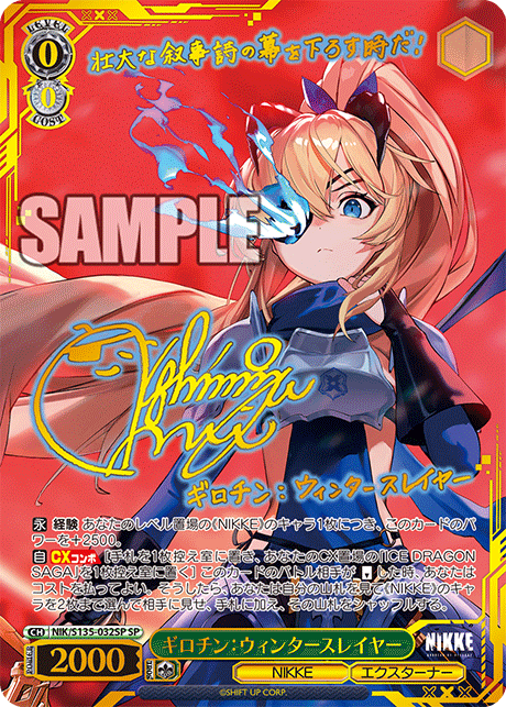 NIK-S135-032SP Guillotine: Winter Slayer