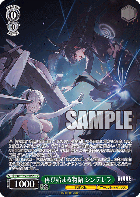 NIK-S135-037S Cinderella, The Story Begins Again