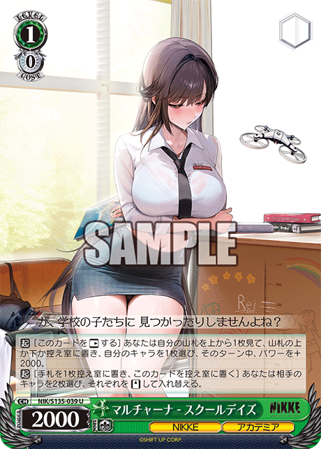 NIK-S135-039 Marciana - School Days