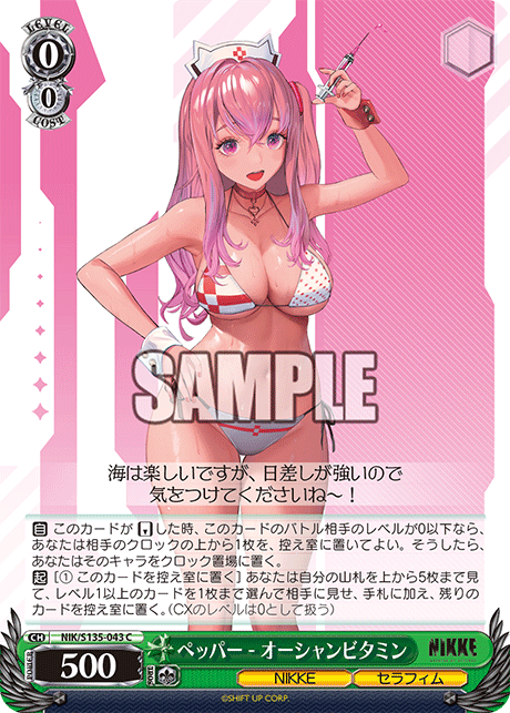 NIK-S135-043 Pepper - Ocean Vitamin