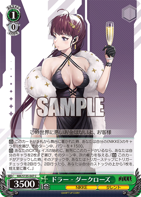 NIK-S135-047 Dolla - Dark Rose