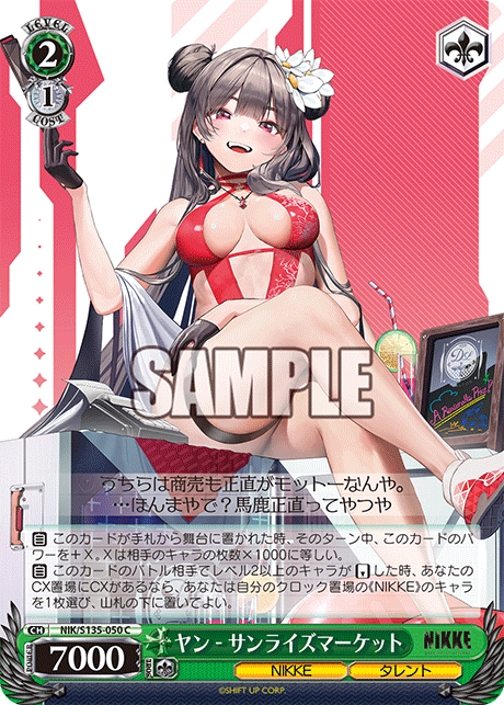 NIK-S135-050 Yan - Sunrise Market