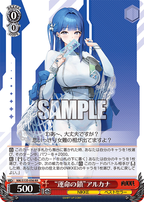 NIK-S135-056 Arcana, Chains of Fate