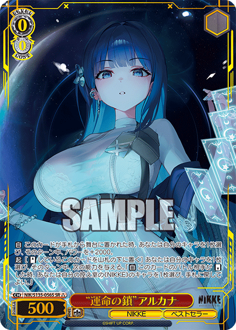 NIK-S135-056S Arcana, Chains of Fate
