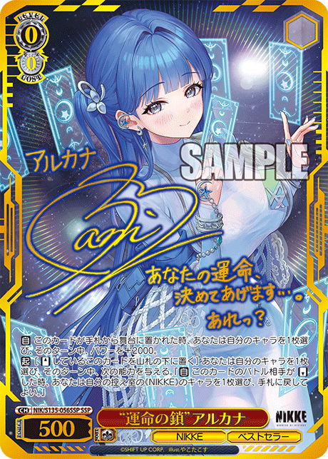 NIK-S135-056SSP Arcana, Chains of Fate