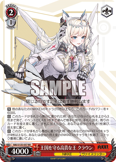 NIK-S135-057 Crown, Noble King Protecting the Kingdom
