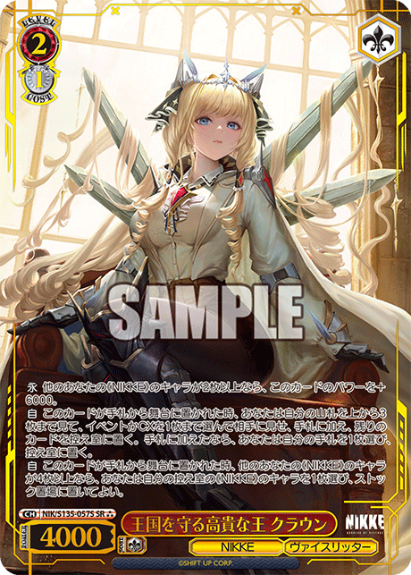 NIK-S135-057S Crown, Noble King Protecting the Kingdom