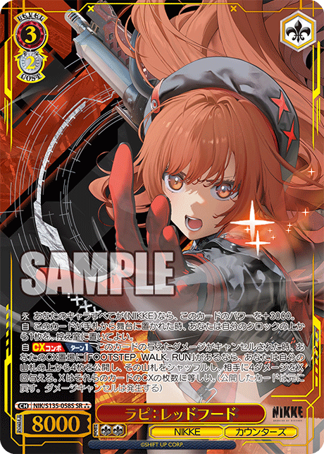 NIK-S135-058S Rapi: Red Hood