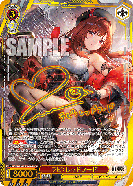 NIK-S135-058SEC Rapi: Red Hood