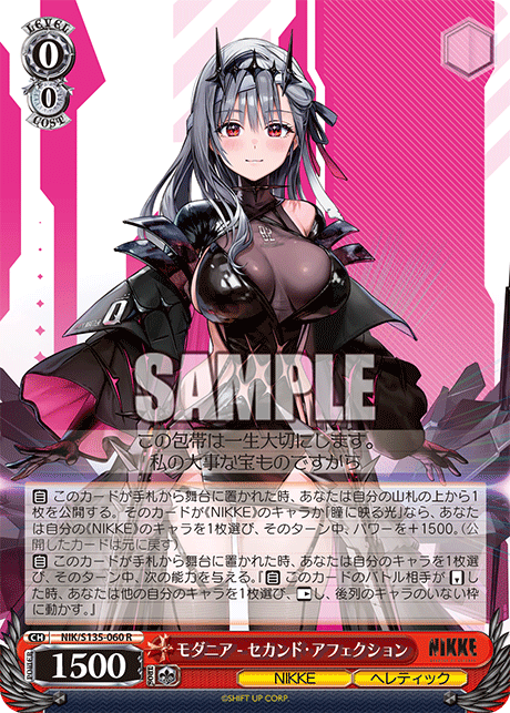 NIK-S135-060 Modernia - Second Affection