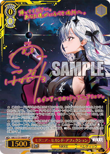 NIK-S135-060SP Modernia - Second Affection