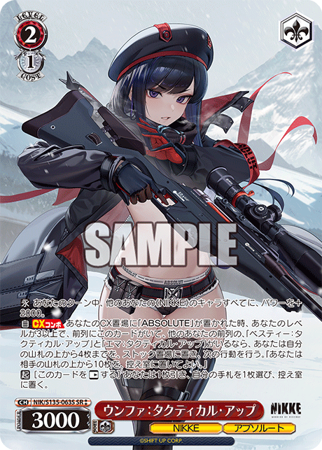 NIK-S135-063S Eunhwa: Tactical Upgrade