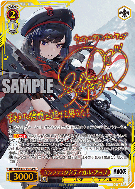 NIK-S135-063SP Eunhwa: Tactical Upgrade