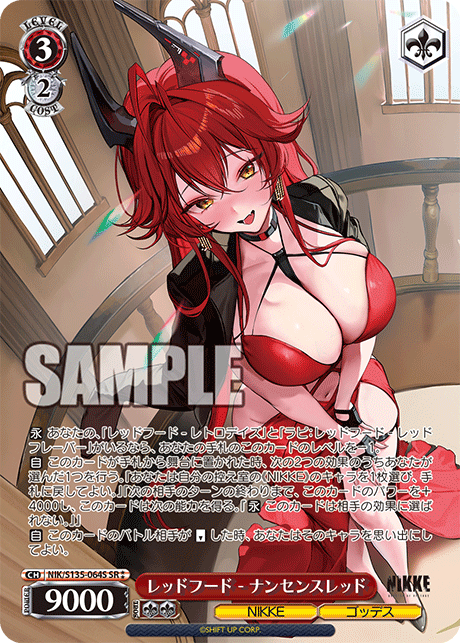 NIK-S135-064S Red Hood - Nonsense Red