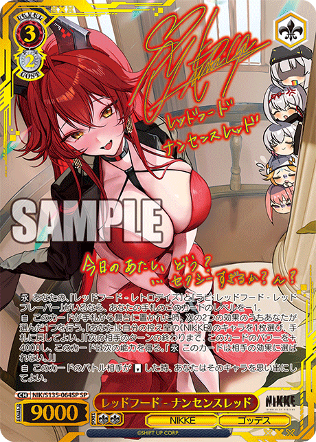 NIK-S135-064SP Red Hood - Nonsense Red
