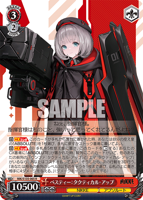 NIK-S135-065 Vesti: Tactical Upgrade