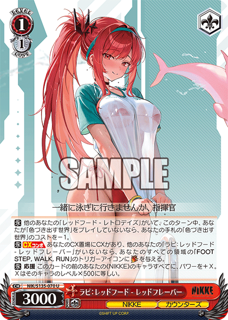 NIK-S135-070 Rapi: Red Hood - Red Flavor